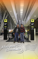 Moja prvá dovolenka