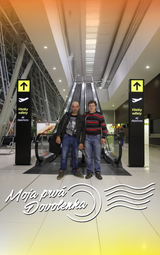 Moja prvá dovolenka