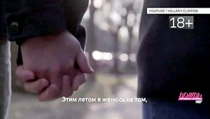 Podľa Rusov je Clintonovej video mládeži neprístupné, majú prekvapivý dôvod