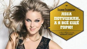 VIDEO: Sexi študentky sa vyzliekli pre Putina!