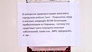 Na dverách potravín vo Svite sa objavil oznam v azbuke. Zakazoval vstup ukrajinským utečencom