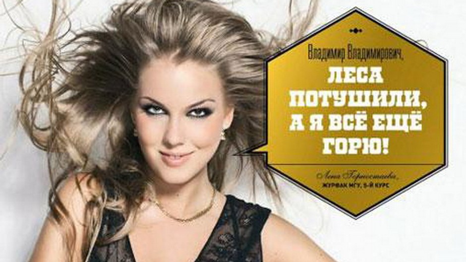 Sexi studentka sa vyzliekla pre Putina