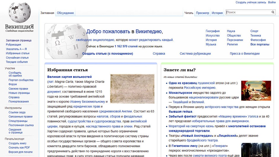 Ruská wikipedia